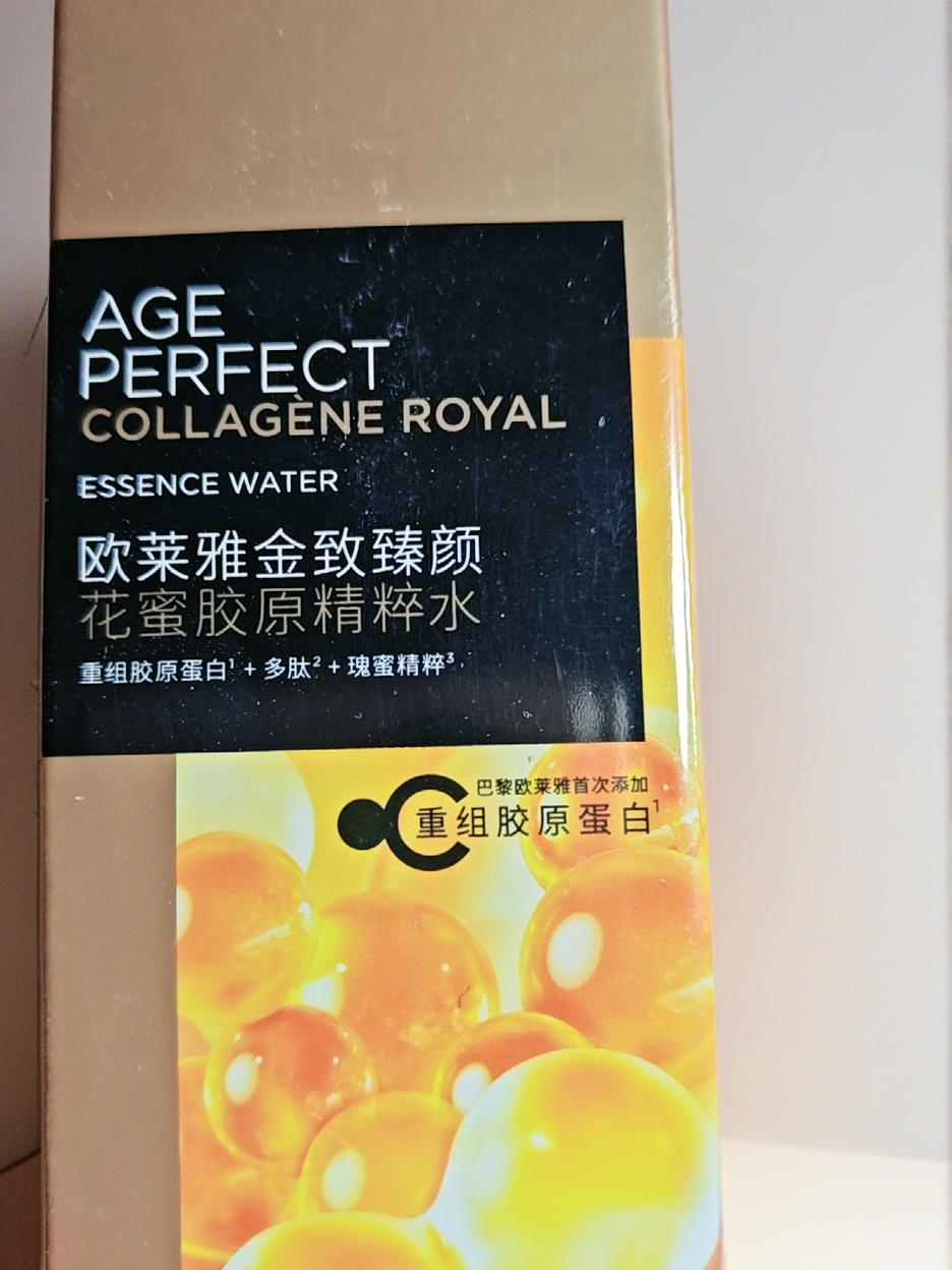 欧莱雅小蜜罐花蜜金致水乳套装抗皱抗老护肤品
